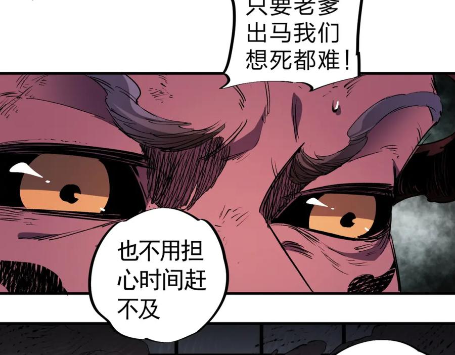 《全民转职：无职的我终结了神明！》第95话 只是单纯的想杀罢了！（加更） 第12页