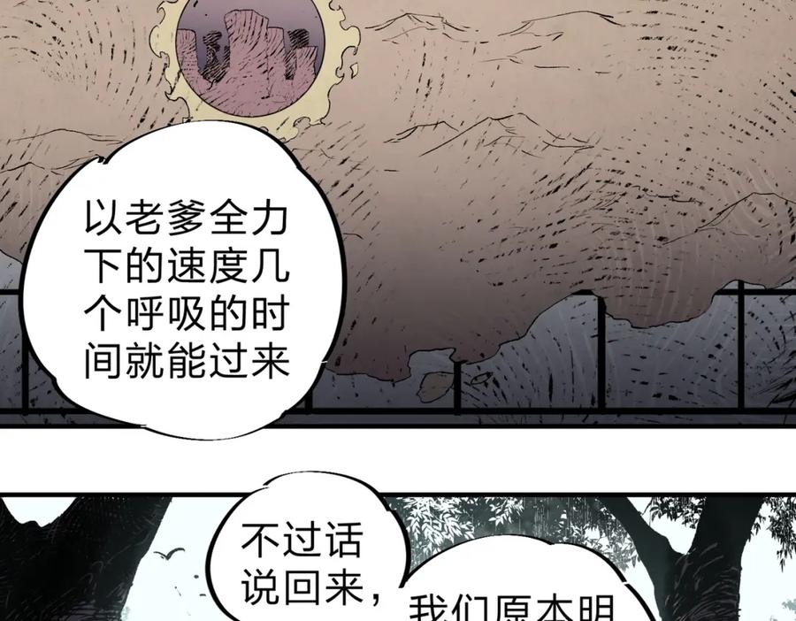 《全民转职：无职的我终结了神明！》第95话 只是单纯的想杀罢了！（加更） 第14页