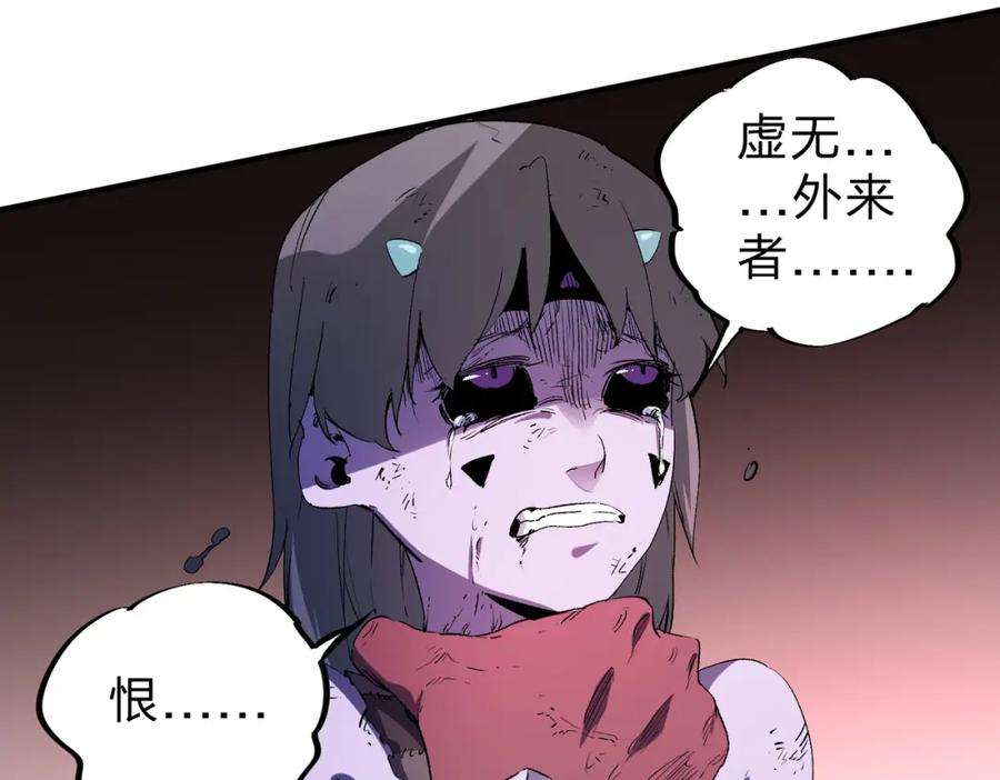 《全民转职：无职的我终结了神明！》第95话 只是单纯的想杀罢了！（加更） 第59页
