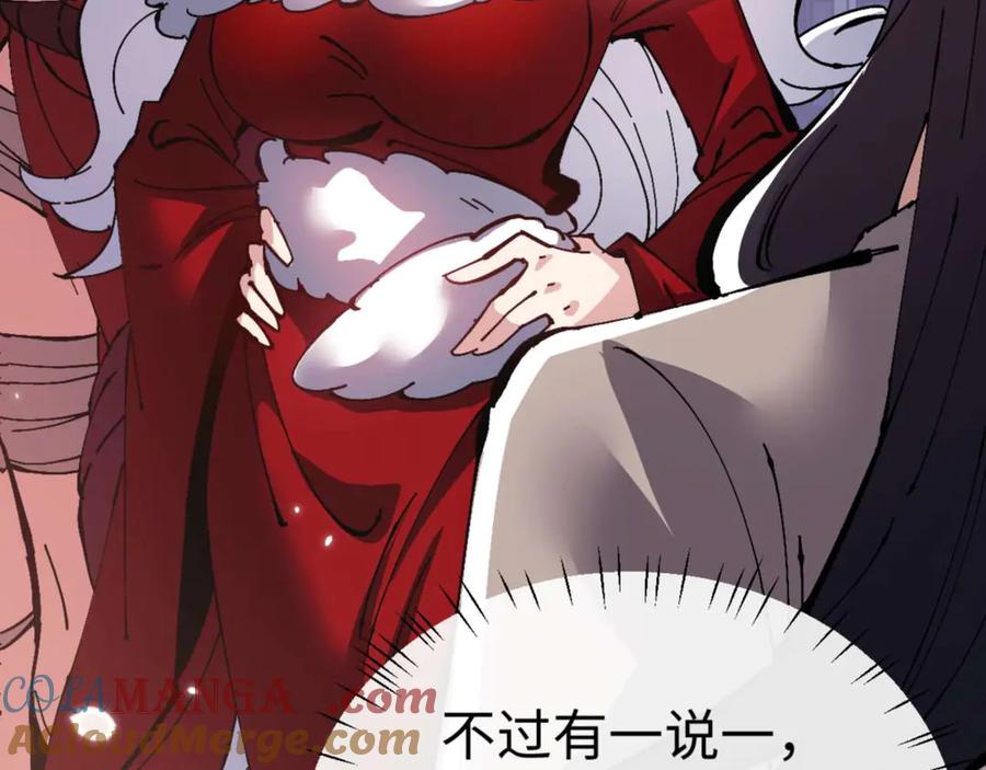 《师尊：这个冲师逆徒才不是圣子》第96话 夫复何求啊~ 第145页