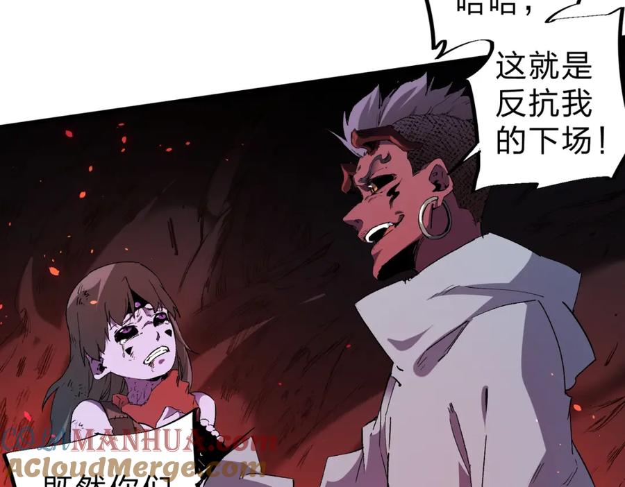 《全民转职：无职的我终结了神明！》第95话 只是单纯的想杀罢了！（加更） 第57页