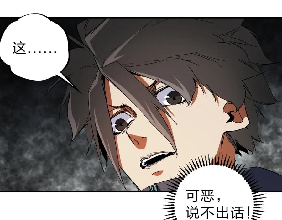 《全民转职：无职的我终结了神明！》第95话 只是单纯的想杀罢了！（加更） 第44页