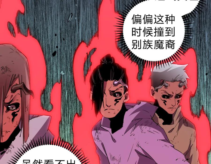 《全民转职：无职的我终结了神明！》第95话 只是单纯的想杀罢了！（加更） 第20页