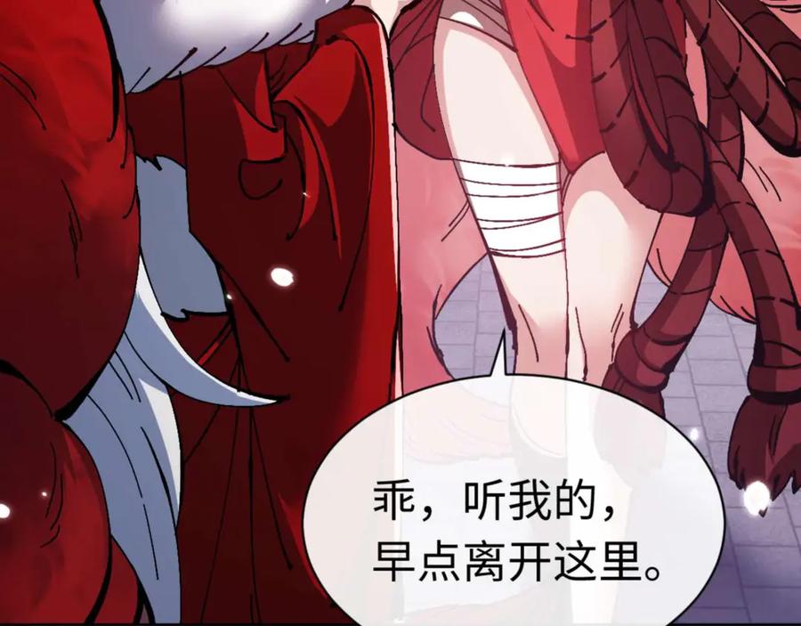 《师尊：这个冲师逆徒才不是圣子》第96话 夫复何求啊~ 第123页