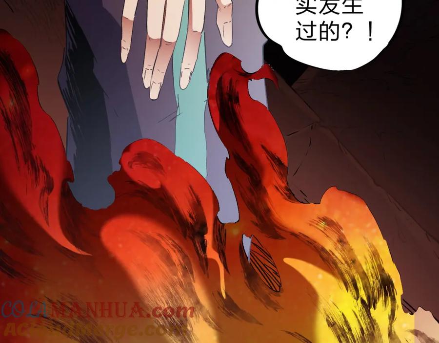 《全民转职：无职的我终结了神明！》第95话 只是单纯的想杀罢了！（加更） 第105页