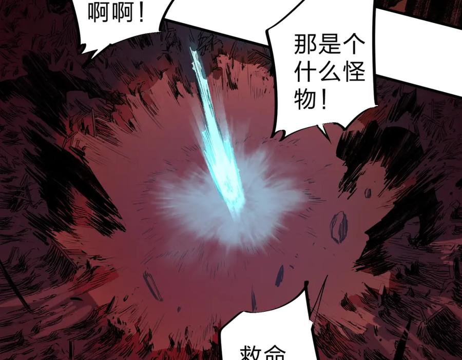 《全民转职：无职的我终结了神明！》第95话 只是单纯的想杀罢了！（加更） 第74页
