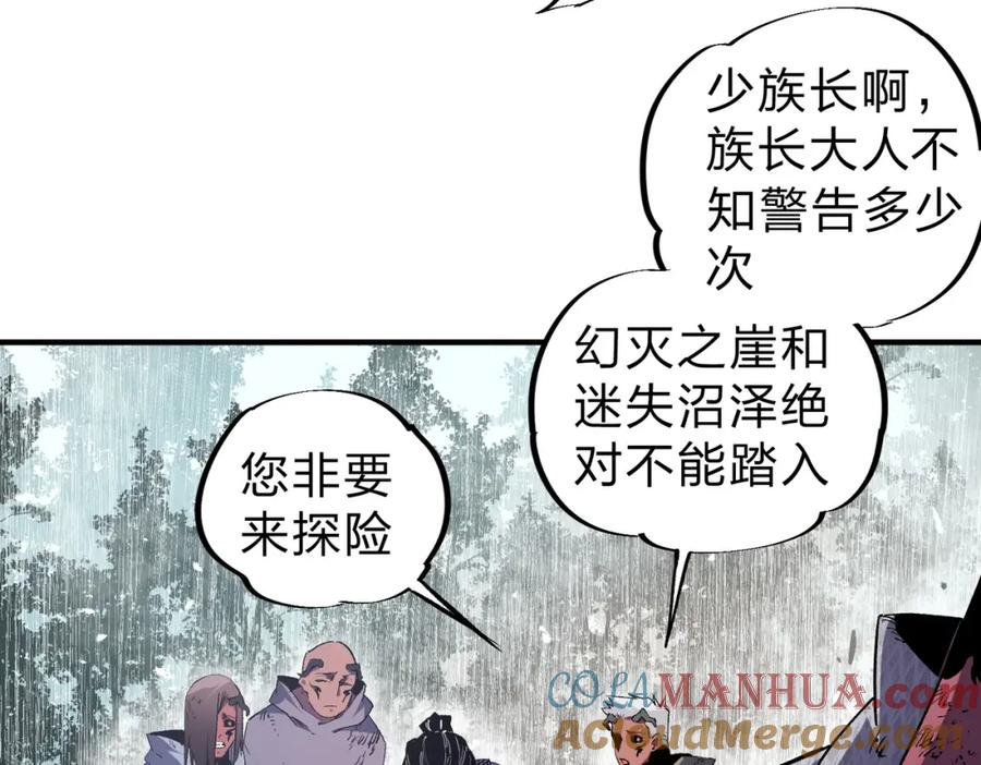 《全民转职：无职的我终结了神明！》第95话 只是单纯的想杀罢了！（加更） 第9页