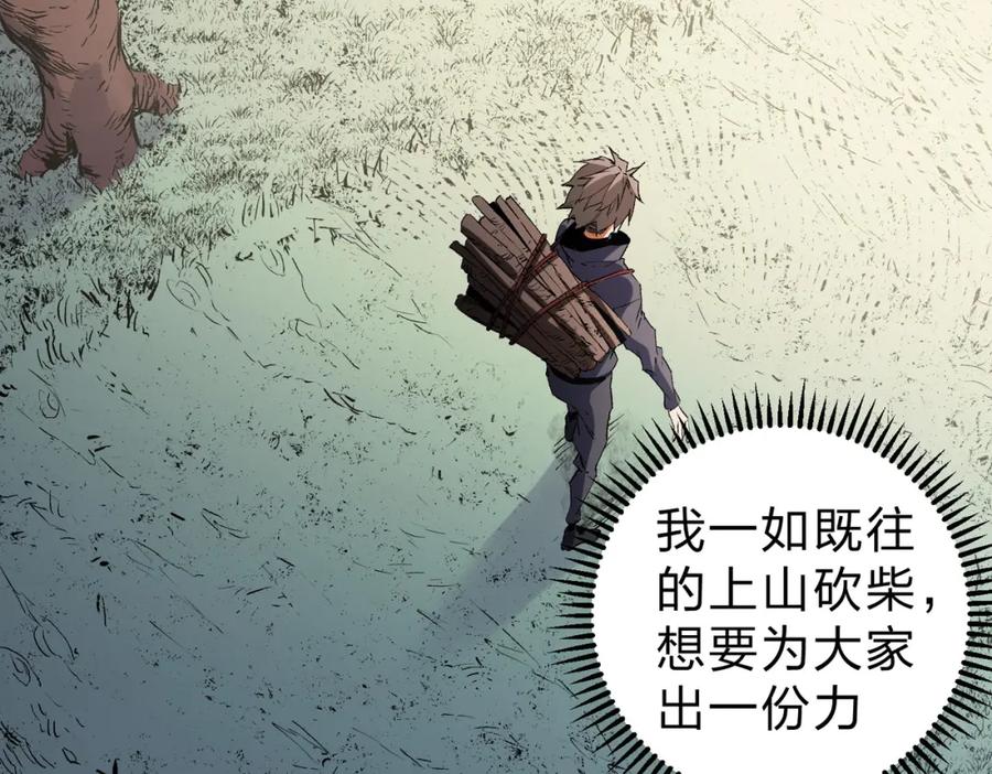 《全民转职：无职的我终结了神明！》第95话 只是单纯的想杀罢了！（加更） 第52页