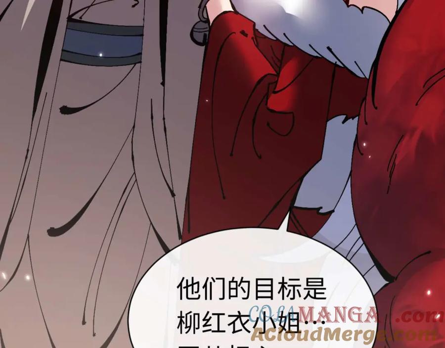 《师尊：这个冲师逆徒才不是圣子》第96话 夫复何求啊~ 第109页