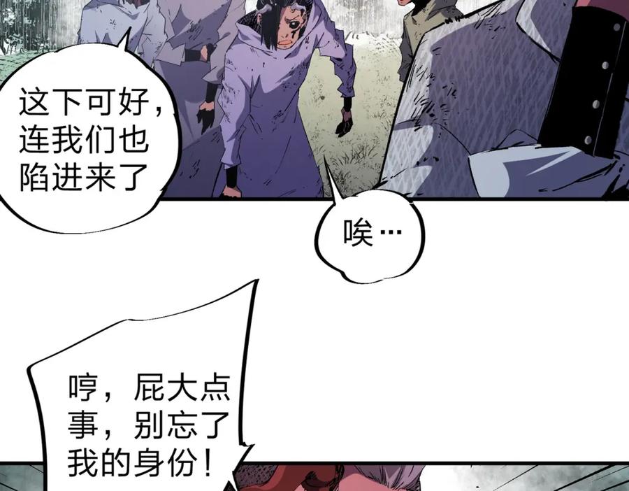 《全民转职：无职的我终结了神明！》第95话 只是单纯的想杀罢了！（加更） 第10页