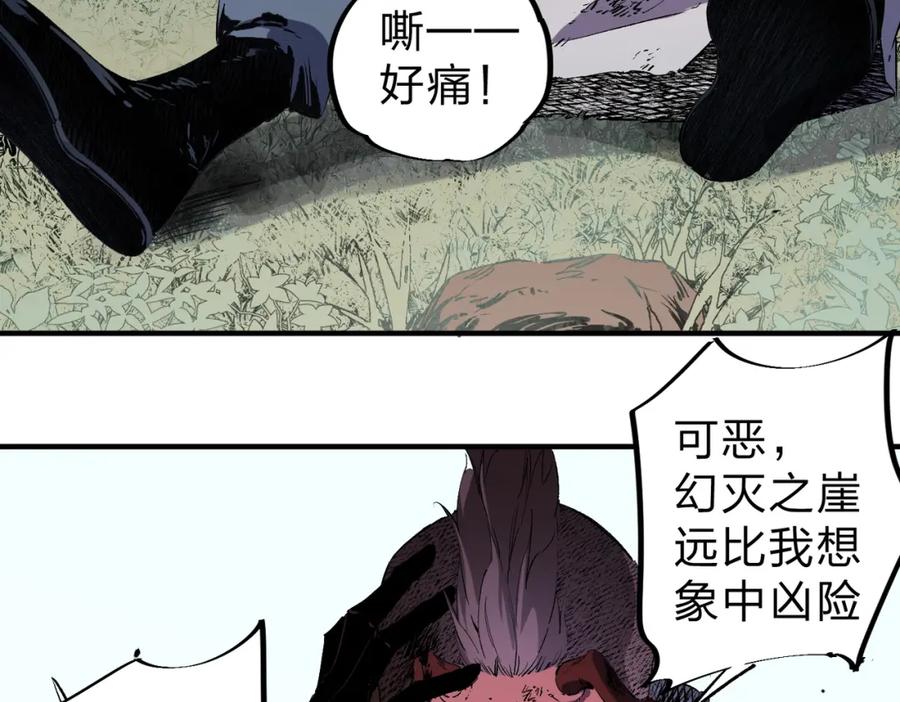《全民转职：无职的我终结了神明！》第95话 只是单纯的想杀罢了！（加更） 第7页