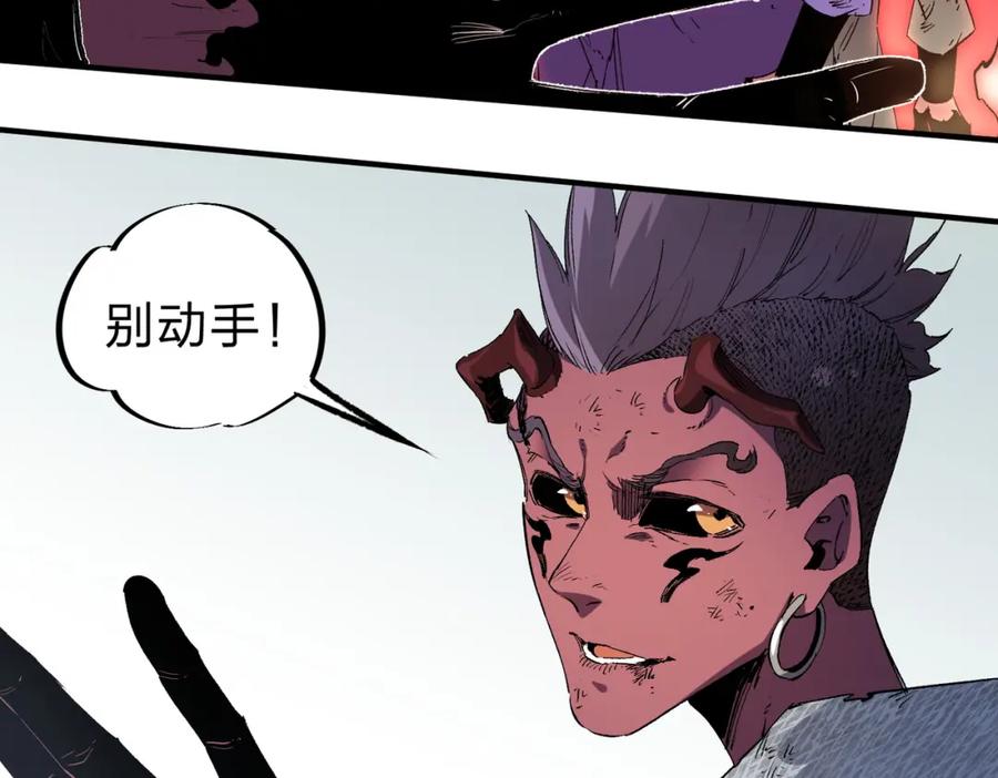 《全民转职：无职的我终结了神明！》第95话 只是单纯的想杀罢了！（加更） 第24页