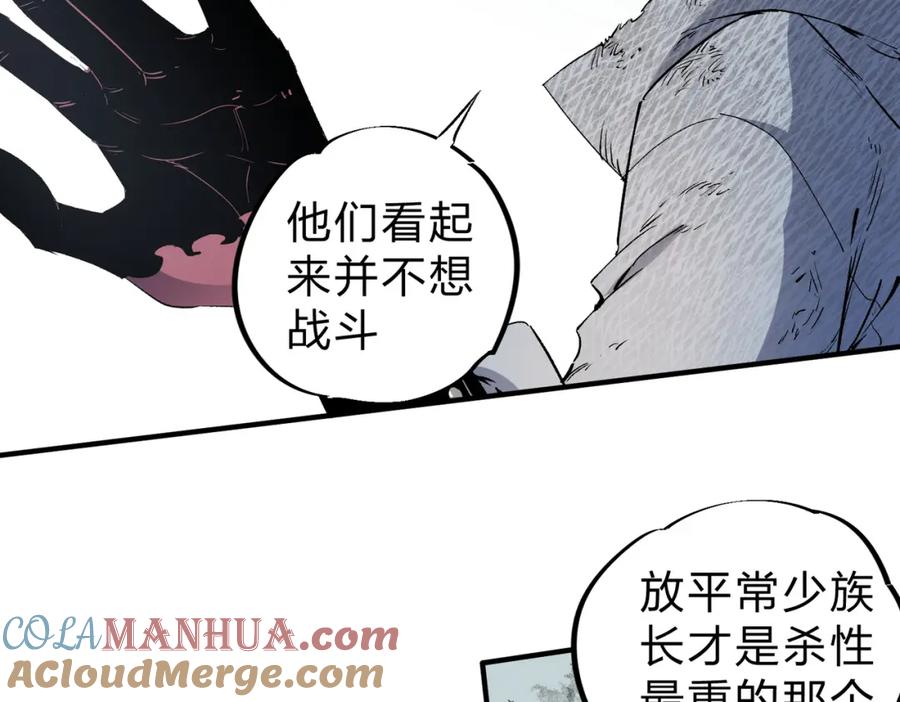 《全民转职：无职的我终结了神明！》第95话 只是单纯的想杀罢了！（加更） 第25页
