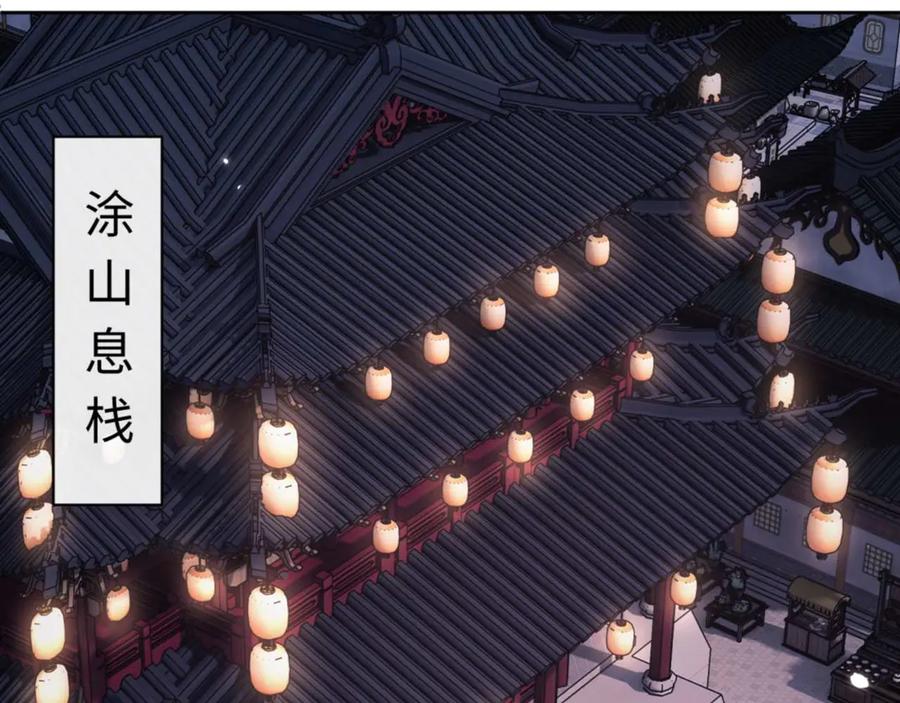 《师尊：这个冲师逆徒才不是圣子》第96话 夫复何求啊~ 第100页