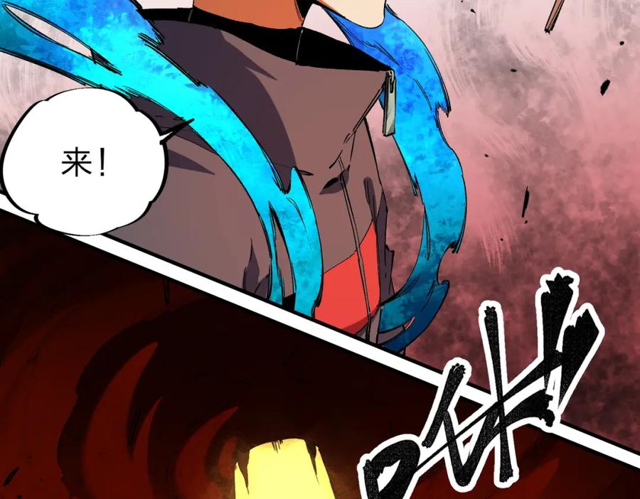 《全民转职：无职的我终结了神明！》第95话 只是单纯的想杀罢了！（加更） 第83页