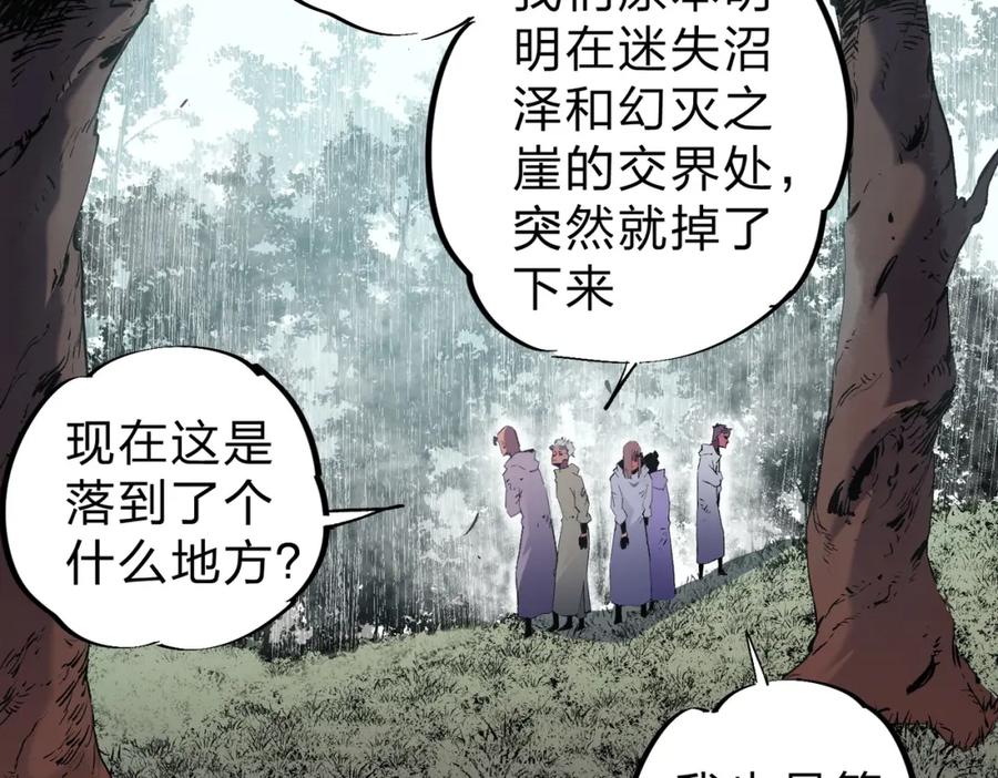 《全民转职：无职的我终结了神明！》第95话 只是单纯的想杀罢了！（加更） 第15页