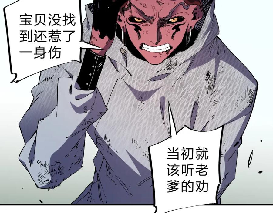《全民转职：无职的我终结了神明！》第95话 只是单纯的想杀罢了！（加更） 第8页
