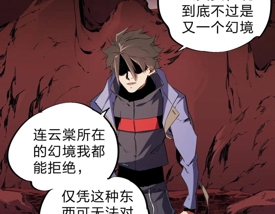 《全民转职：无职的我终结了神明！》第95话 只是单纯的想杀罢了！（加更） 第96页