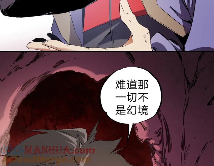 《全民转职：无职的我终结了神明！》第95话 只是单纯的想杀罢了！（加更） 第101页