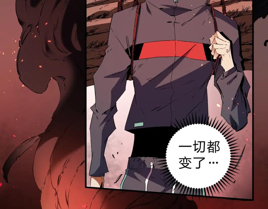 《全民转职：无职的我终结了神明！》第95话 只是单纯的想杀罢了！（加更） 第54页