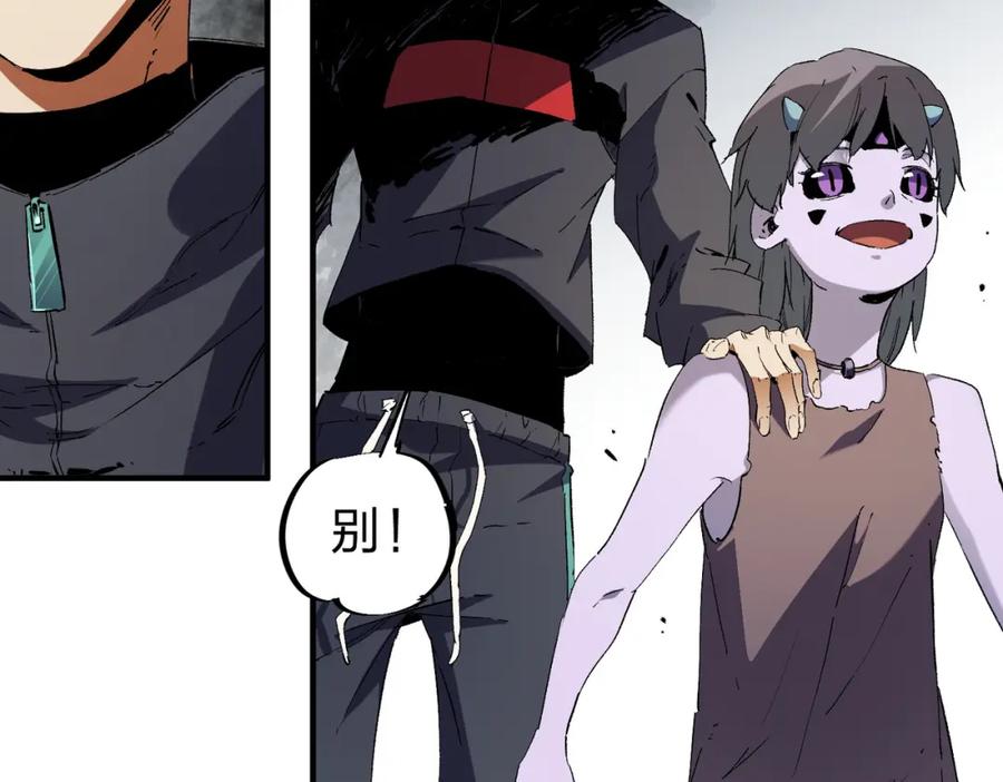 《全民转职：无职的我终结了神明！》第95话 只是单纯的想杀罢了！（加更） 第39页