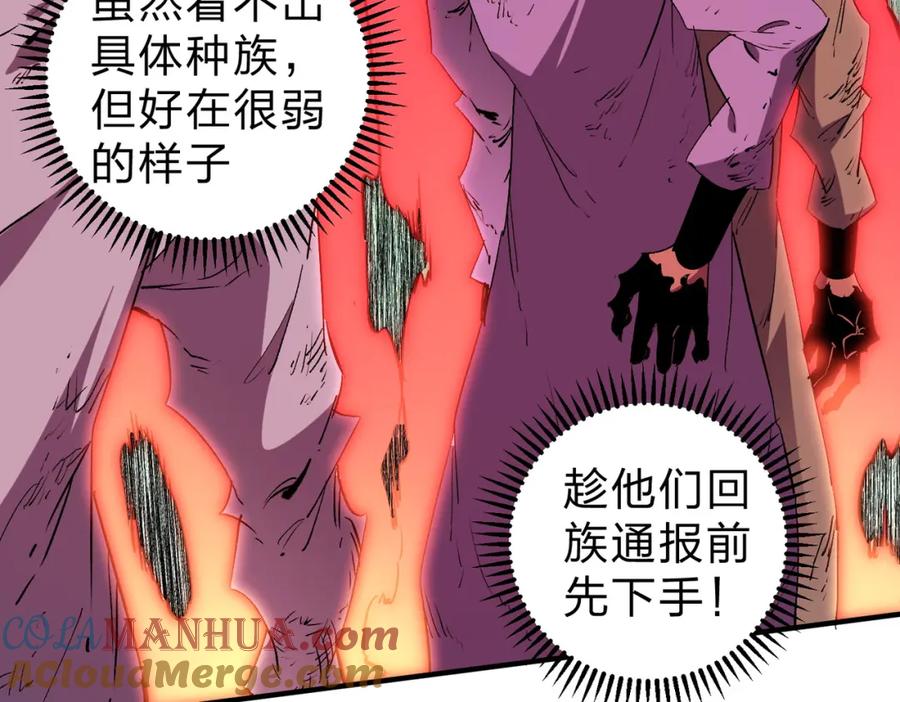 《全民转职：无职的我终结了神明！》第95话 只是单纯的想杀罢了！（加更） 第21页