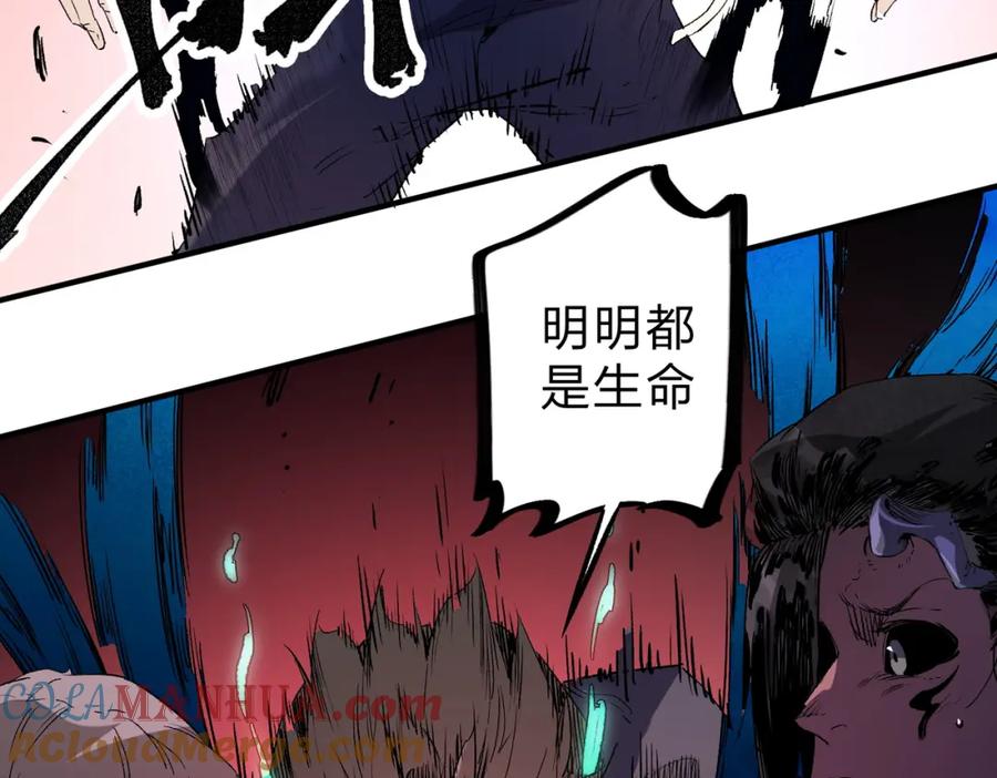 《全民转职：无职的我终结了神明！》第95话 只是单纯的想杀罢了！（加更） 第65页