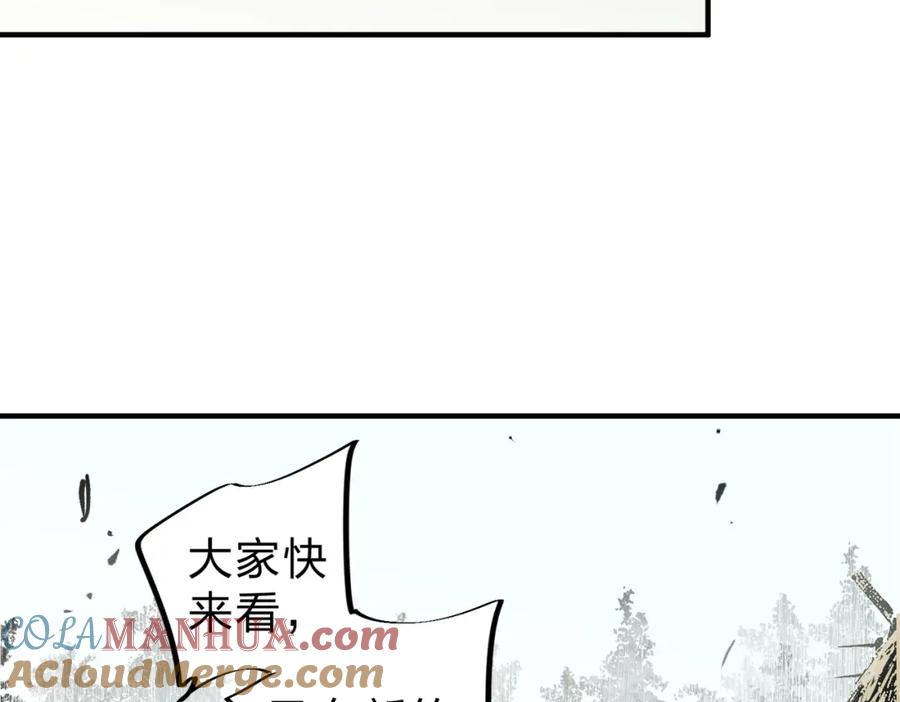 《全民转职：无职的我终结了神明！》第95话 只是单纯的想杀罢了！（加更） 第33页