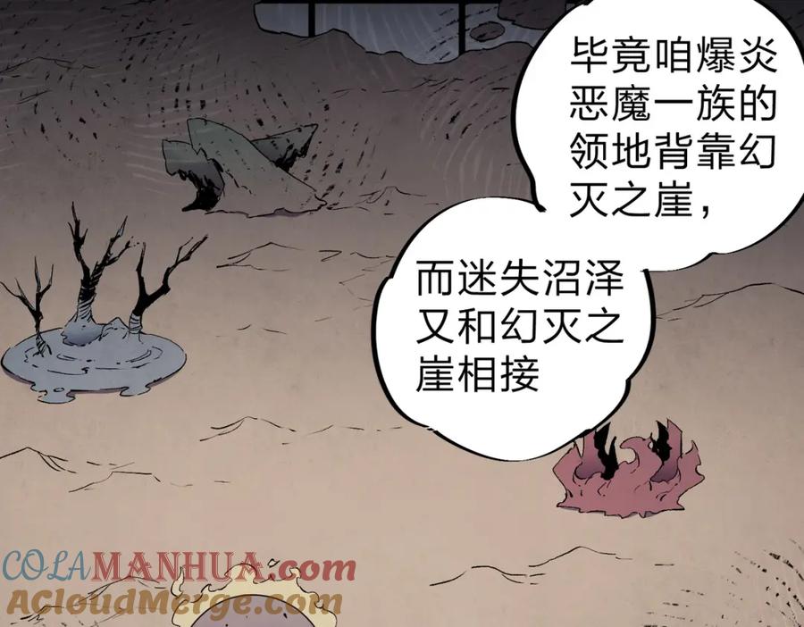 《全民转职：无职的我终结了神明！》第95话 只是单纯的想杀罢了！（加更） 第13页