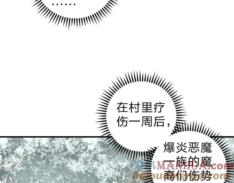 《全民转职：无职的我终结了神明！》第95话 只是单纯的想杀罢了！（加更） 第49页