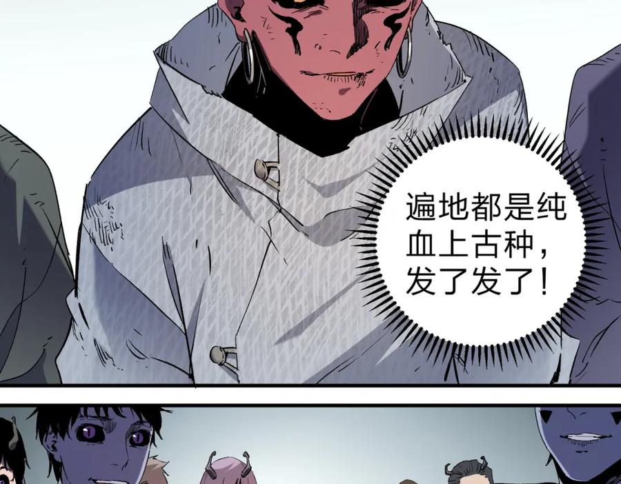 《全民转职：无职的我终结了神明！》第95话 只是单纯的想杀罢了！（加更） 第36页
