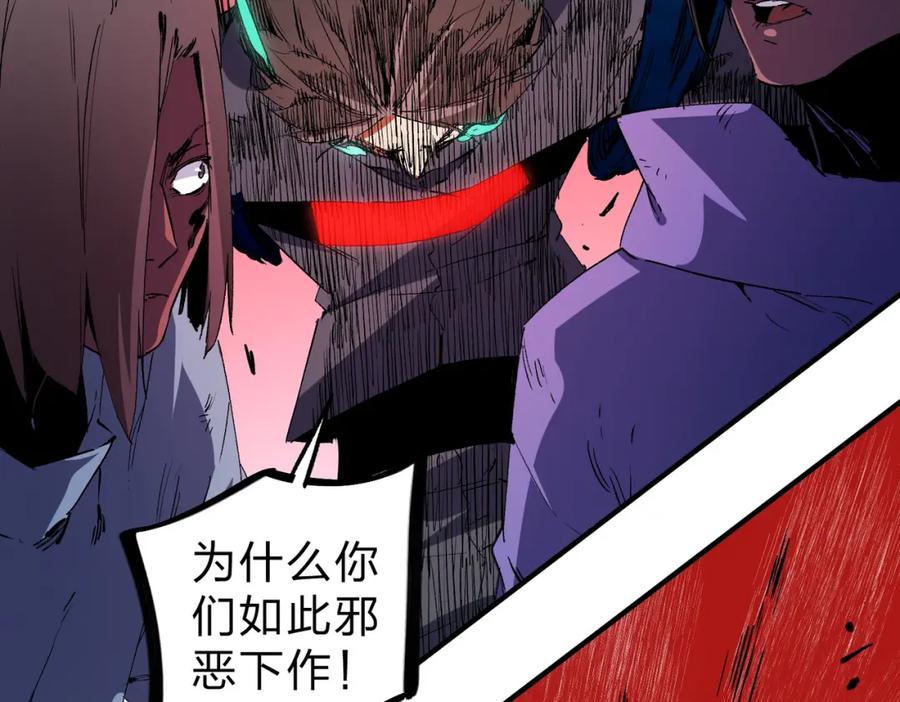 《全民转职：无职的我终结了神明！》第95话 只是单纯的想杀罢了！（加更） 第66页