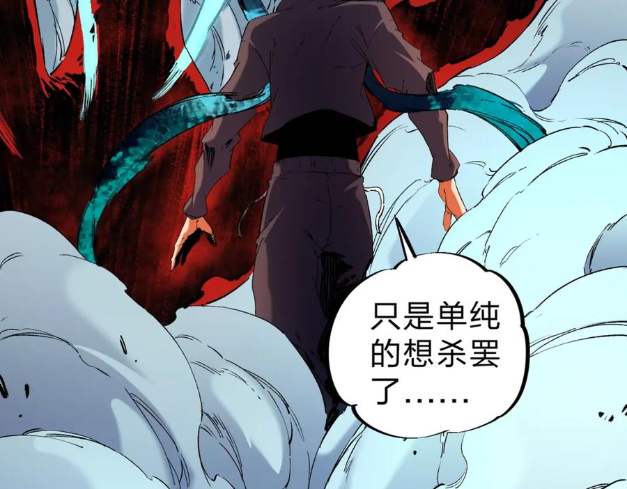 《全民转职：无职的我终结了神明！》第95话 只是单纯的想杀罢了！（加更） 第90页