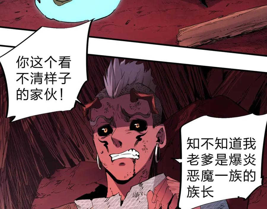 《全民转职：无职的我终结了神明！》第95话 只是单纯的想杀罢了！（加更） 第78页