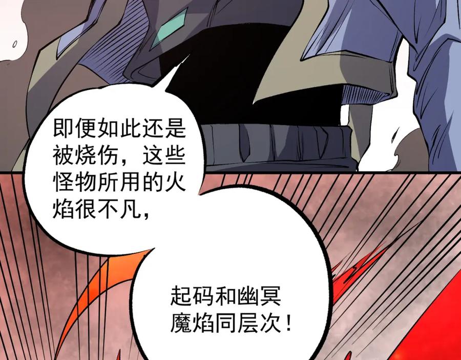 《全民转职：无职的我终结了神明！》第96话 暗中的虚无，被囚禁的爆炎魔主 第83页