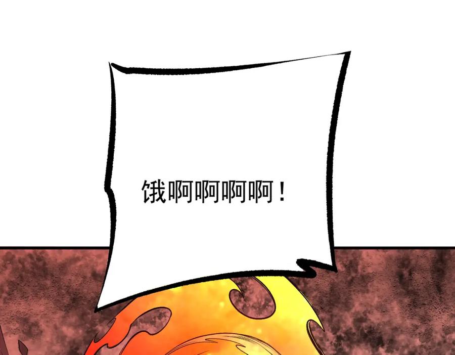 《全民转职：无职的我终结了神明！》第96话 暗中的虚无，被囚禁的爆炎魔主 第55页