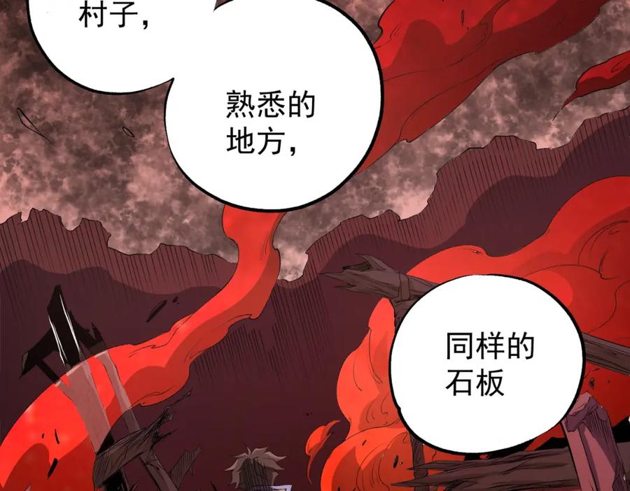 《全民转职：无职的我终结了神明！》第96话 暗中的虚无，被囚禁的爆炎魔主 第6页