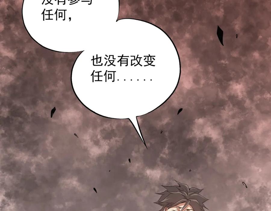 《全民转职：无职的我终结了神明！》第96话 暗中的虚无，被囚禁的爆炎魔主 第12页