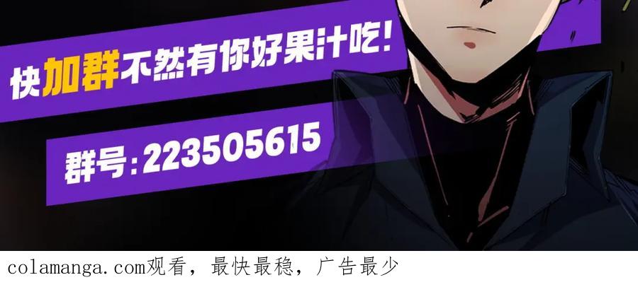 《全民转职：无职的我终结了神明！》第96话 暗中的虚无，被囚禁的爆炎魔主 第132页