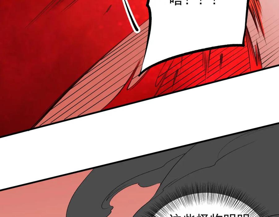 《全民转职：无职的我终结了神明！》第96话 暗中的虚无，被囚禁的爆炎魔主 第70页