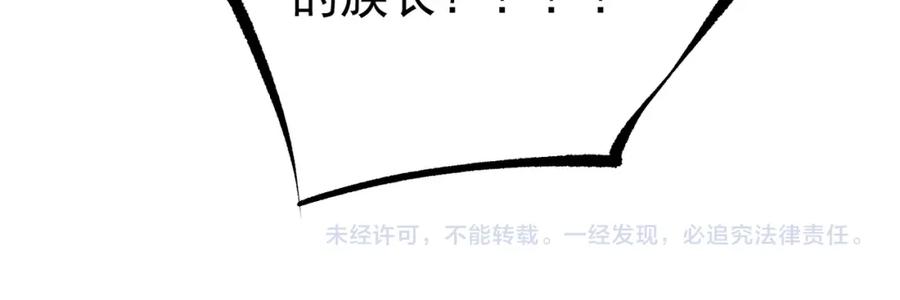 《全民转职：无职的我终结了神明！》第96话 暗中的虚无，被囚禁的爆炎魔主 第127页