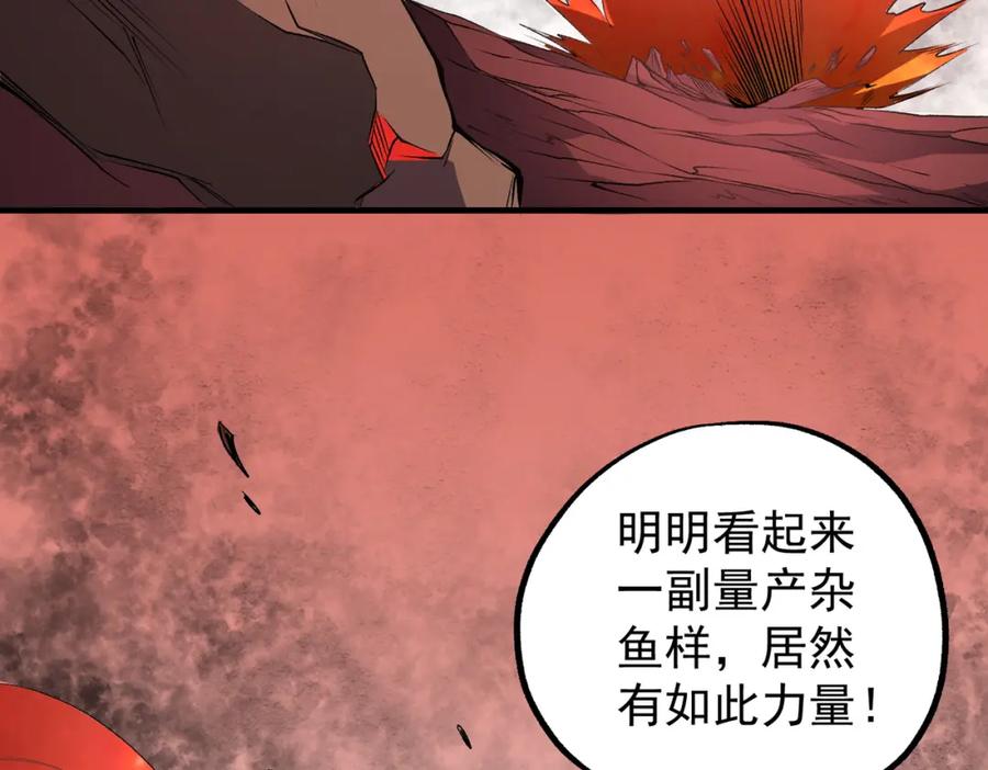 《全民转职：无职的我终结了神明！》第96话 暗中的虚无，被囚禁的爆炎魔主 第52页