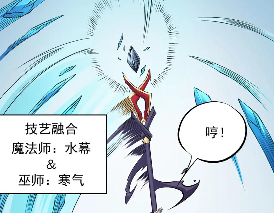 《全民转职：无职的我终结了神明！》第96话 暗中的虚无，被囚禁的爆炎魔主 第88页