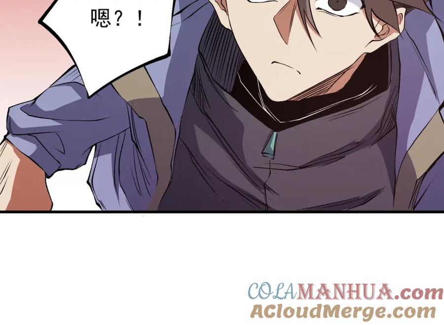 《全民转职：无职的我终结了神明！》第96话 暗中的虚无，被囚禁的爆炎魔主 第29页