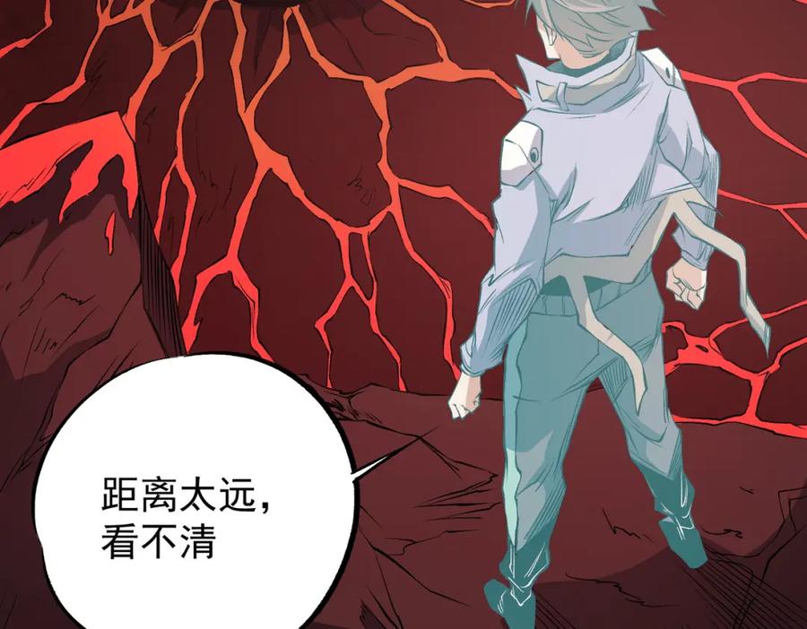 《全民转职：无职的我终结了神明！》第96话 暗中的虚无，被囚禁的爆炎魔主 第122页