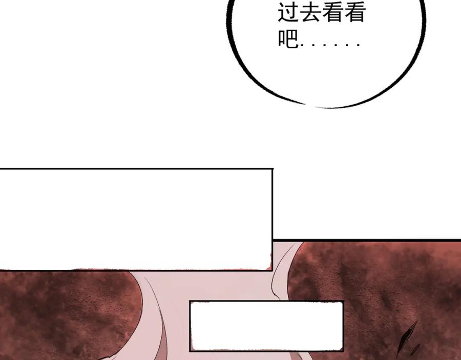《全民转职：无职的我终结了神明！》第96话 暗中的虚无，被囚禁的爆炎魔主 第115页