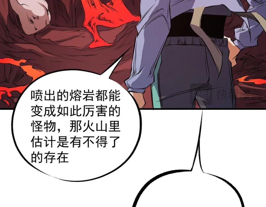 《全民转职：无职的我终结了神明！》第96话 暗中的虚无，被囚禁的爆炎魔主 第114页
