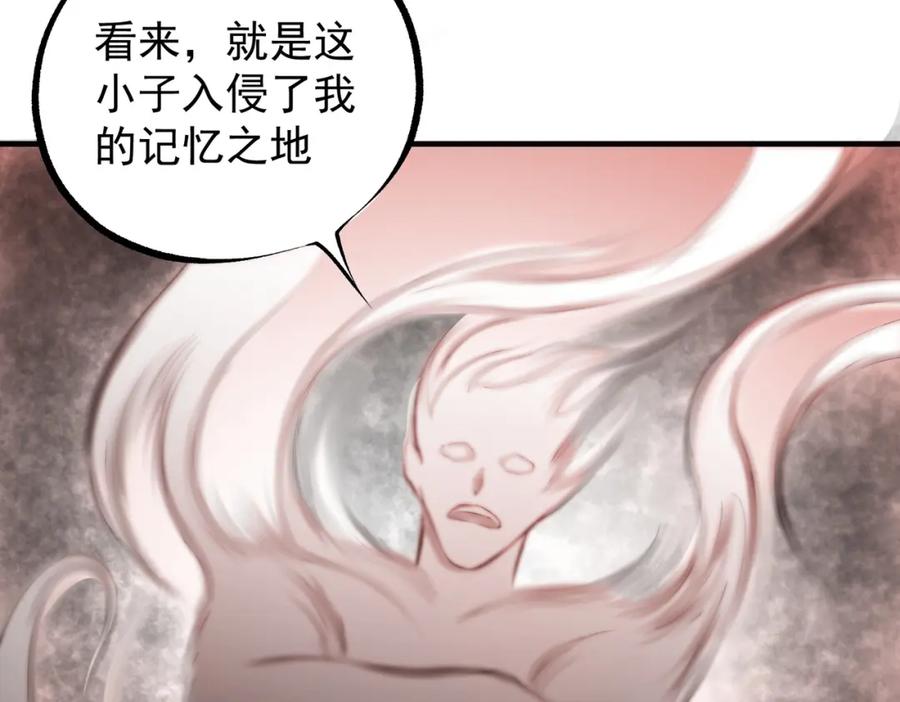 《全民转职：无职的我终结了神明！》第96话 暗中的虚无，被囚禁的爆炎魔主 第76页