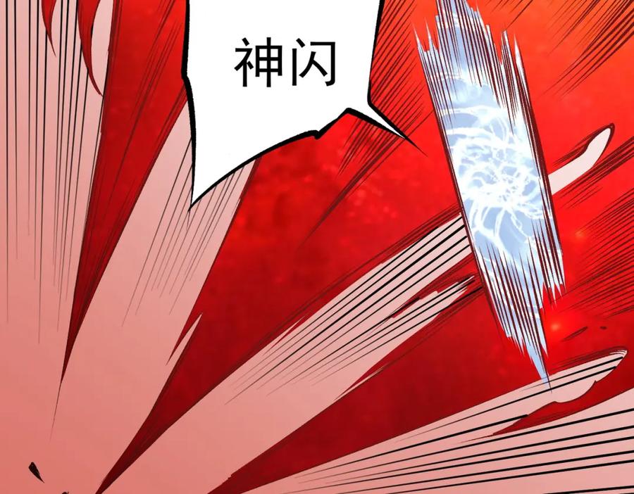 《全民转职：无职的我终结了神明！》第96话 暗中的虚无，被囚禁的爆炎魔主 第64页