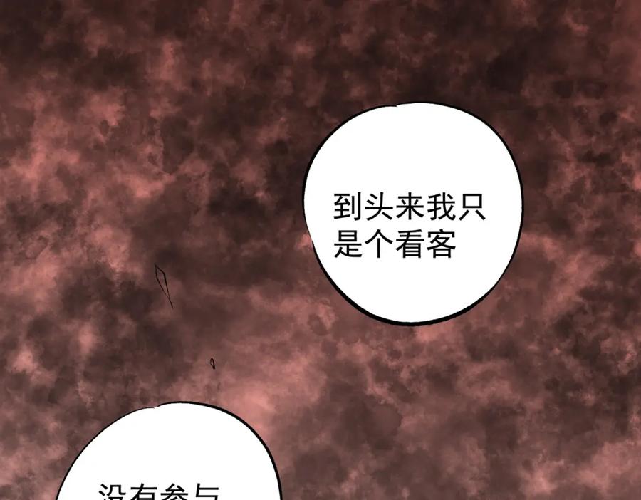 《全民转职：无职的我终结了神明！》第96话 暗中的虚无，被囚禁的爆炎魔主 第11页